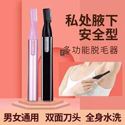 Men's Hair Removal Razor, Electric Shaver, Electric Hair Trimmer, Electric Eyebrow Trimmer, Automatic Eyebrow Shaping Tool