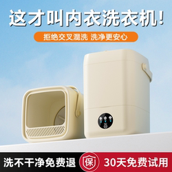 Wanjianneng Underwear and Socks Washing Machine, All-In-One Small Washing Machine for Socks, Portable Mini Cleaning Machine for Dormitories