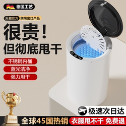 Wanjia Neng Dehydrator, Household Spin Dryer, Small Single Spin Dryer, Single Spin Bucket, Mini, Suitable for Rental Apartments and Dormitories, Large Capacity