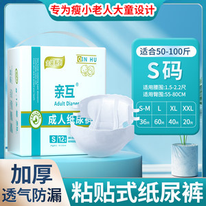 
Adult diapers for elderly diapers for women and men, special diaper pad for adult diapers cloth non-pull-pull pants S size