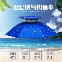 Double-Layer Windproof Umbrella Hat, Foldable Head-Mounted Sun Protection and Rain Umbrella, Overhead Umbrella, Fishing Umbrella, Large Fishing Umbrella