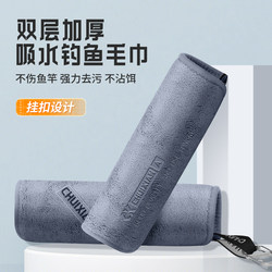 Duckling fishing towel non-stick bait wipe hand towel