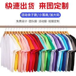 Round neck pure cotton short-sleeved t-shirts for men and women, custom diy