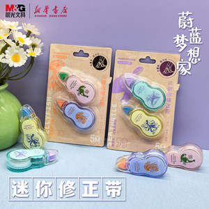 
M&G Blue Dreamer Mini Correcting Tape Set of 2 5M White PET Transparent Tape Core Cartoon Marine Animals Not Easy to Break Tape Small Portable Smooth Primary and Secondary School Students 54742 Stationery