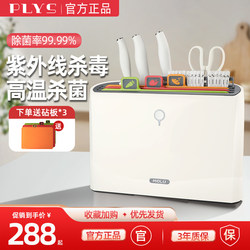 Kitchen Disinfection Knife Set Combination, Complete Household Knife Holder with Integrated Drying Machine, Categorized Cutting Boards, Chopping Boards, and Food Preparation Tools