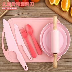 Kindergarten Early Education Special Children's Fruit Knife, Not Easy to Hurt Hands, Plastic Safety Small Kitchen Knife and Cutting Board Teaching Set