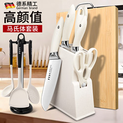 German Kitchen Knife Set Combination Kitchen Knife Household Kitchen Utensils Cutting Board Two-In-One Full Set Dormitory Knife and Board Three-Piece Set