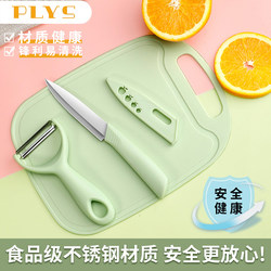 Fruit Cutting Board Set for Home and Dormitory Use, Portable Knife, Kitchen Utensils, Cutting Board Two-In-One, Kitchen Baby Food Preparation Tool