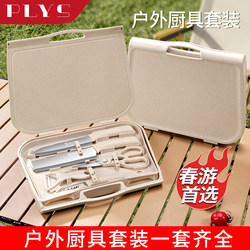 Outdoor Knife Portable Set, Special for Camping and Picnic, Knife and Cutting Board Two-In-One, Full Set for Camping and Barbecue, Multi-Functional