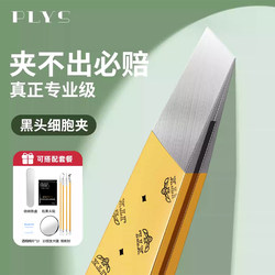 German High-Precision Cell Tweezers, Acne Tweezers, Ultra-Sharp Blackhead Removal Tweezers, Beauty Salon Special Tweezers, Pimple Squeezing Tool