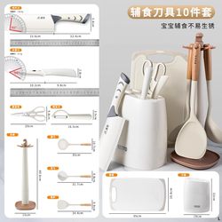 Knife and Cutting Board Set, Complete Kitchen Utensils, Household Kitchen Knife and Cutting Board Two-In-One, Baby Food Preparation Tool, Fruit Knife