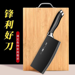 Stainless Steel Sharp Kitchen Knife and Cutting Board Two-In-One Set for Slicing Meat and Vegetables, Household Special Set, Genuine Combination
