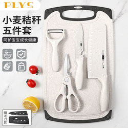 German Kitchen Knife and Cutting Board Two-In-One Household Kitchen Knife Set, Complete Set of Kitchen Utensils, Fruit Cutting Board, Food Preparation Tools