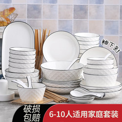 Diamond Series 6-10 Person Household Dish Set, Light Luxury High-End Ceramic Tableware Bowl and Chopsticks Set, Microwaveable