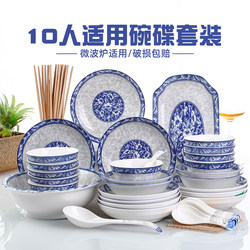 Blue and White Tableware Set for 10 People, Chinese-Style Simple Creative Ceramic Bowls and Plates, Housewarming Rental Apartment Bowl and Chopsticks Set