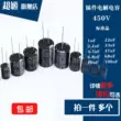 Thương hiệu mới cắm trực tiếp tụ điện 450V 1/4.7/6.8/10/22/33/47/68/100uF