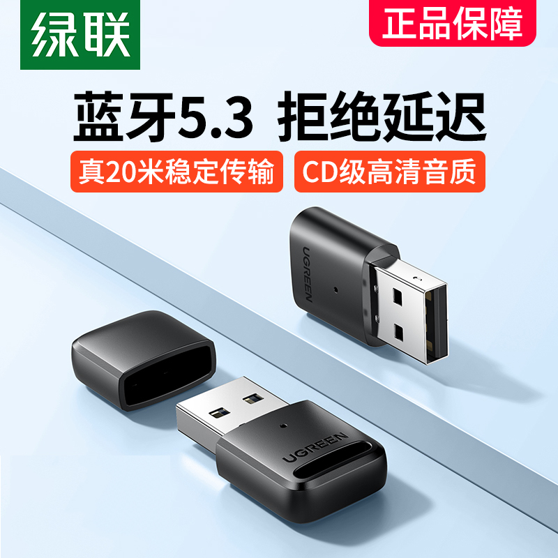 GREENLINK BLUETOOTH ʹ ǻ USB  մϴ. ũž ʹ   ϱ  5.3 ̹ մϴ.
