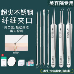 Xiao Zhi Ultra-Sharp Acne Needle Cell Clip Blackhead Remover Tool Set for Removing Acne and Pimples