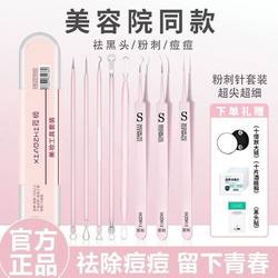 Cell Clip Blackhead Remover Tweezers, High-Precision Acne Needle for Beauty Salons, Pimple Extraction and Cleaning Tool Set