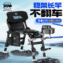 Benno Fishing Chair New Model 2025 Ultra-Lightweight Special for Wild Fishing Convenient Folding All-Terrain Rider Small Fishing Chair