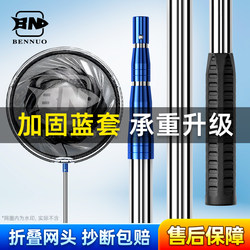 Complete Set of Fishing Net Pole, Fishing Net Bag, Foldable Telescopic Stainless Steel Net Pole, Fishing Net Head, Fishing Gear