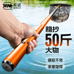 Benno Carbon Fishing Net Set, Large Fish Net, Fishing Net, Special Folding Fishing Net, Telescopic Net, Bare Rod