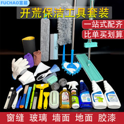 Cleaning Tool Set for New House after Renovation, Special Cleaning Tool for Housekeeping, New Home Deep Cleaning