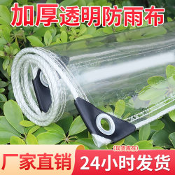 Transparent Rainproof Plastic Sheet Waterproof Balcony Windproof Magic Cloth for Rain and Sun Protection, Windproof Cloth for Windows, Rain Shield, Tarpaulin