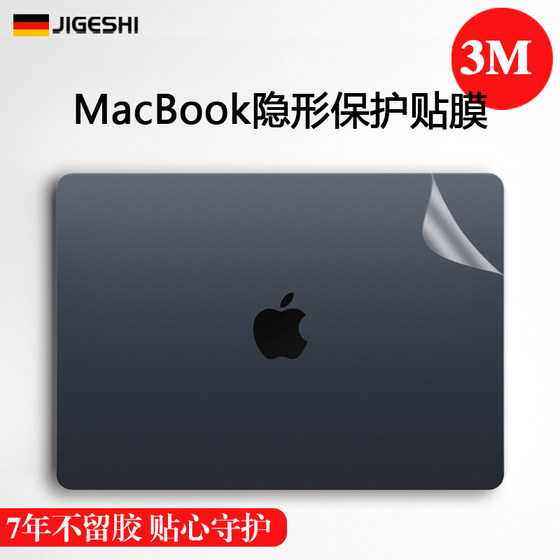 
Giggs MacBookair2026 computer protective film body film 14/15 film sticker custom 3M shell film M5 Apple neo accessories pro transparent frosted 13 notebook suitable for