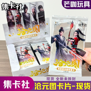 
Collecting Card Society Cangyuantu Cards A whole box of Yunyunzhongsheng Animation Deluxe Edition Collection Cards Blind Box Animation Peripherals