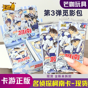 
Card Game Detective Conan Card Shadow Hunting Pack 3 Full Box 3 Genuine Peripheral Collectible Cards New Xiaolan 2