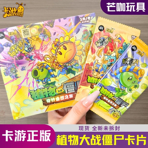 
Card Game Plants vs. Zombie Card 6th Bullet A Whole Box GP Card Genuine Toy Games Super Time Collection Card 5