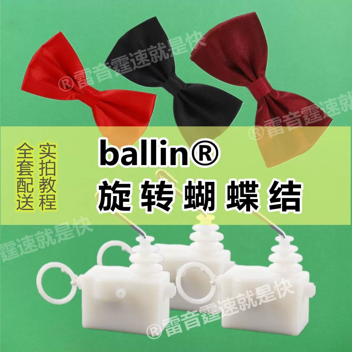 这使我蝴蝶结旋转可旋转领结蝴蝶结玩具黑人辛吉飞ballin送教程