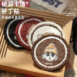 
Down jacket patches, embroidered fabric patches for clothes and pants, hole-free repair, high-end hand-sewn, washable