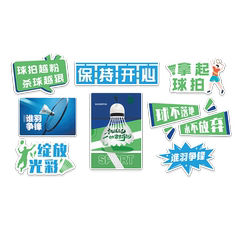 Badminton stadium stadium background wall decoration three-dimensional wall stickers sports venue layout self-adhesive creative waterproof stickers