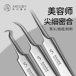 Aishilu's Beauty Stylist's Blackhead Tweezers, Cell Clip, Blackhead Remover, Fat Granule Extractor, Closed Comedone Needle, Acne Removal Tool