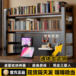 Desktop Storage Rack Perforated Board Bookshelf Student Desk Multi-Layer Storage Rack Computer Desk Vertical Layered Organizer