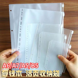 Money-Saving Notebook Storage Bag, Money-Saving Pouch, Zipper Bag for Storing Money, A6 Storage Binder, Detachable Transparent Bag, A5 Pvc Storage Bag, Document Bag, Notebook Card Holder, A7 Loose-Leaf Notebook, A5 Cash and Banknote Storage Bag