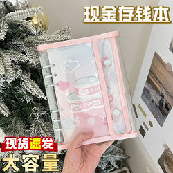Cash Savings Book, Japanese-Style Savings Book, Storage Bag, Storage Pouch for Money Only, Children's Change and Paper Money, Financial Accounting Book, Large Capacity Loose-Leaf Adult Savings Book, Account Record Book, Receipt Storage Book