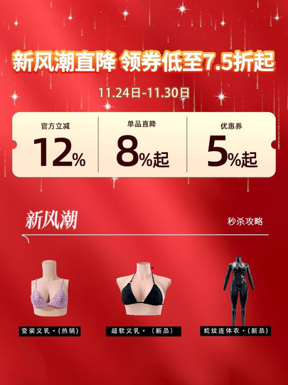 高品質]男用cd变装义乳伪娘假胸假乳房硅胶 偽娘義乳男假胸cd變裝假乳房女裝大佬男變女硅膠肩帶連體cos用品|插片