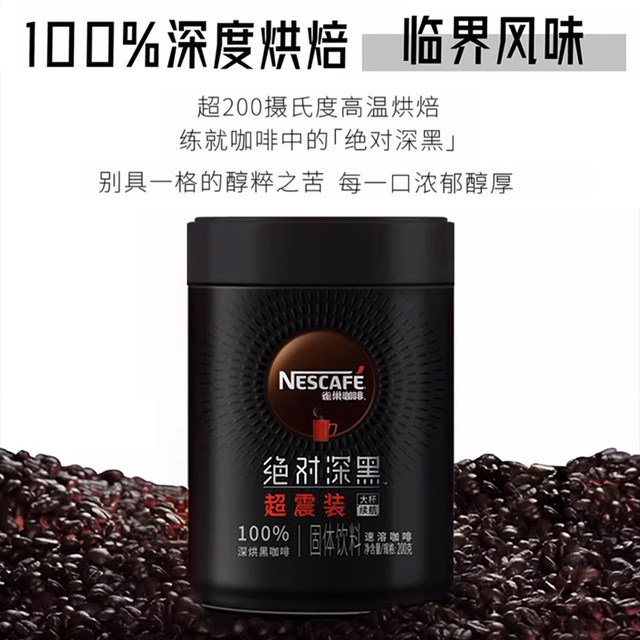 Nestle Black Coffee Canned Absolute Deep Black American Black Coffee