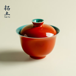Tuo Tu Gu Gong Red Thin-Walled Two-Cover Bowl High-End Ceramic Tea Bowl for Home Use Kung Fu Tea Set Single Bowl Tea Cup