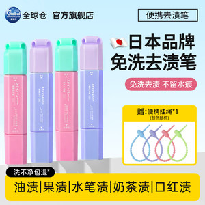 
Japanese stain removal pen double-head no-wash portable oil stain elimination pen clothing cleaning artifact emergency pendant