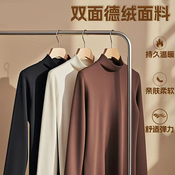 
DeRong thermal underwear men's fall and winter double-sided brushed mid-collar thickened heating base layered with long-sleeved T-shirt