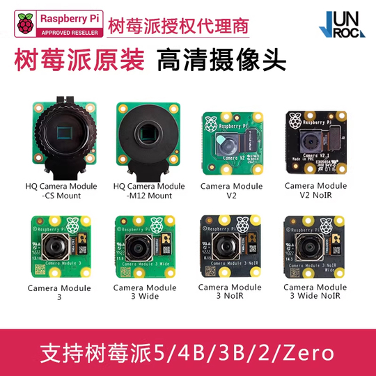 Module Camera M12 Raspberry Pi Official Camera Module V2 - HQ M12 Lens Noir Edition