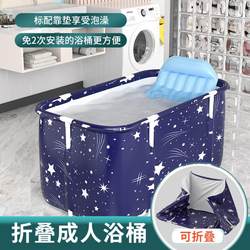 Folding Bathtub for Home Use, Adult Full-Body Soaking Tub, Children's Bath Tub, Starry Sky Blue Bath Tub, Bathing Tub