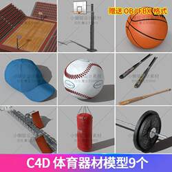 C4D Basketball Court Baseball Boxing Barbell Baseball Basketball Stand Starting Platform Model Material Fbx Obj-06017