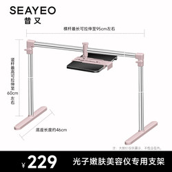 SEAYEO Special Bracket for Large Row Lights [This Picture Is for Display Only and the Large Row Lights Are Not Included]