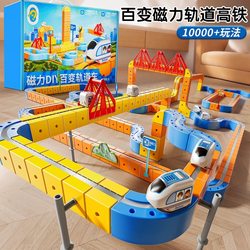 2026 New Magnetic Building Block Track Car Magnetic Magic Children's Boys Educational Birthday Gift Assembly Toy