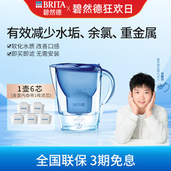 German Brita Official Flagship Store Brita Filter Water Pitcher for Home Use Tap Water Filtration Pitcher 1 Pitcher 6 Cartridges